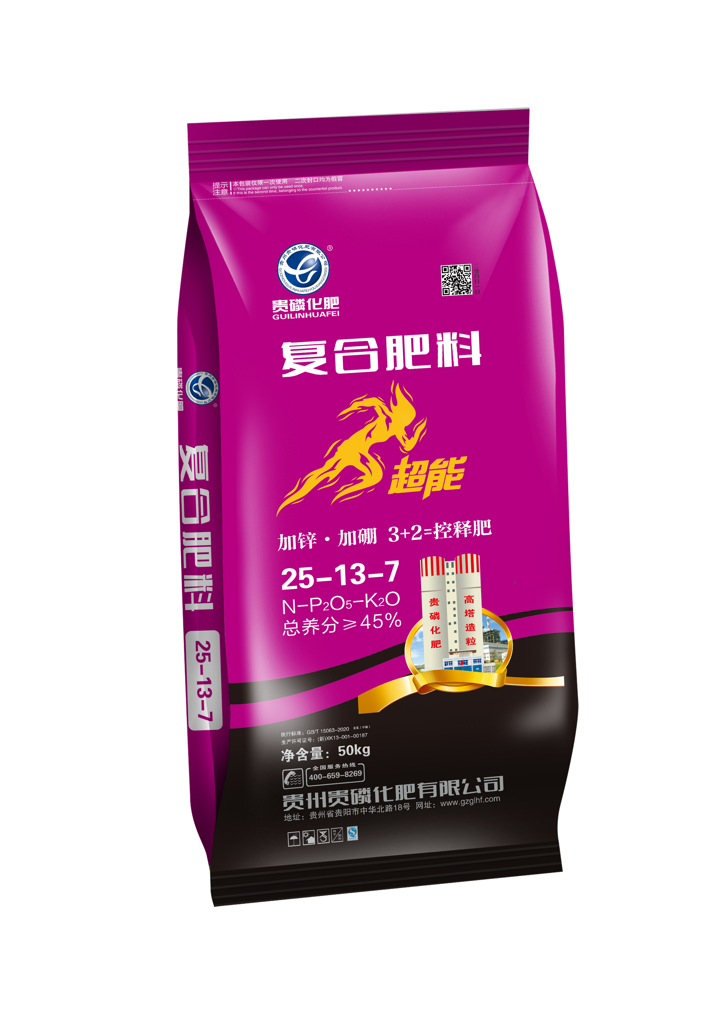 复合肥料25-13-7